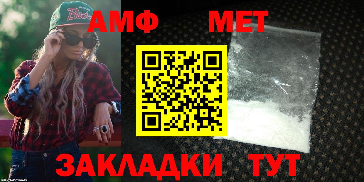 АМФЕТАМИН VHQ  Вход с VPN  Сланцы 