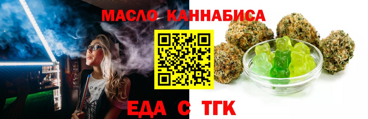 Сланцы  Еда ТГК марихуана  Вход с VPN 