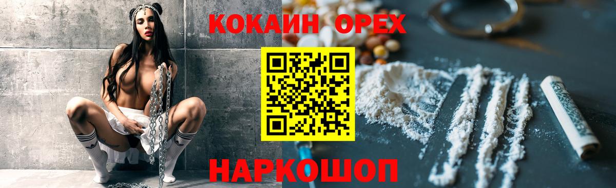 Кокаин VHQ Сланцы