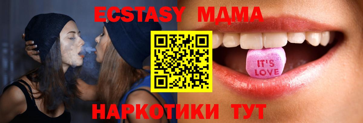 ЭКСТАЗИ  ЭКСТАЗИ 280мг  Вход с VPN  Сланцы 