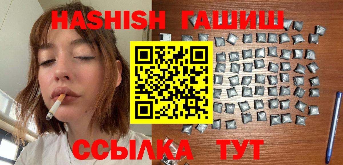 ГАШИШ 40% ТГК Сланцы