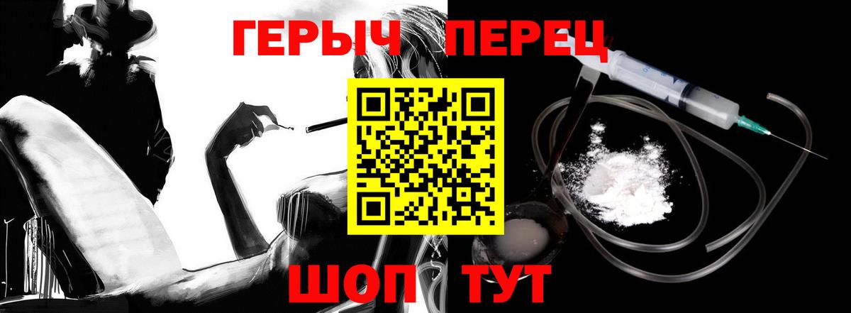 Сланцы  ГЕРОИН белый  Вход с VPN 