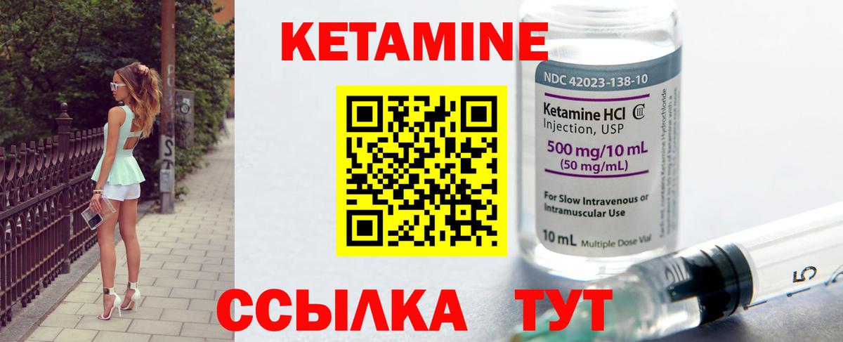 Кетамин VHQ Сланцы