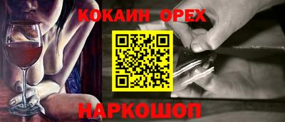 синтетический гашиш Наро-Фоминск