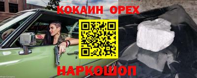 синтетический гашиш Наро-Фоминск