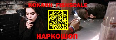 синтетический гашиш Наро-Фоминск
