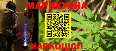 синтетический гашиш Наро-Фоминск