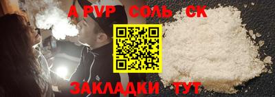синтетический гашиш Наро-Фоминск