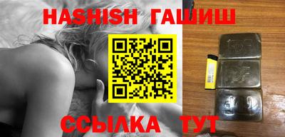 синтетический гашиш Наро-Фоминск