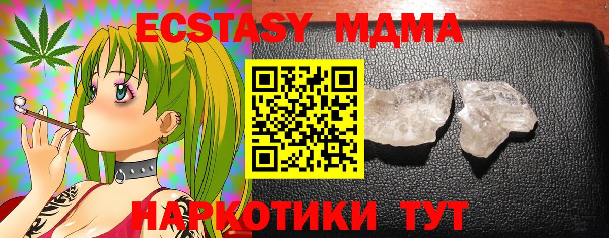 ГАШ  ГАШИШ  МАРИХУАНА  MDMA  Вход с VPN  НБОМе  Сланцы  МЕФ  