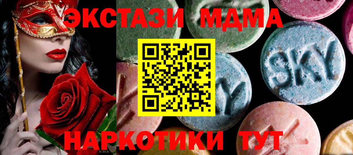 МДМА кристаллы  МДМА кристаллы  Вход с VPN  Сланцы 