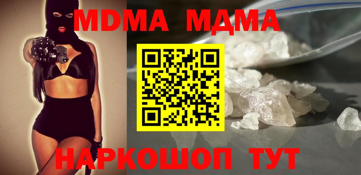 MDMA молли Сланцы