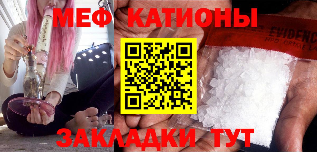 Сланцы  Меф  что такое наркотик  МЕФ VHQ  Вход с VPN 