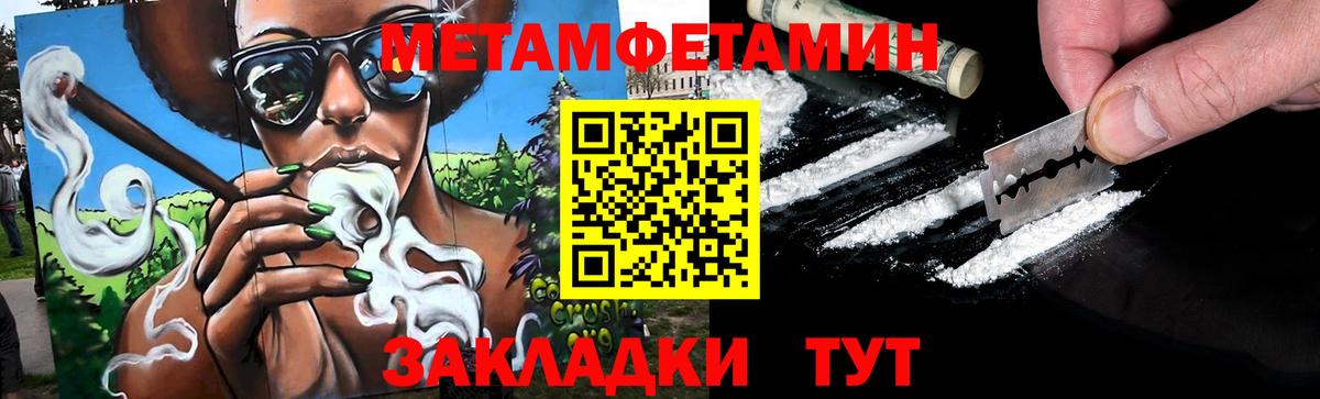 Сланцы  МЕТАМФЕТАМИН Methamphetamine  Вход с VPN 