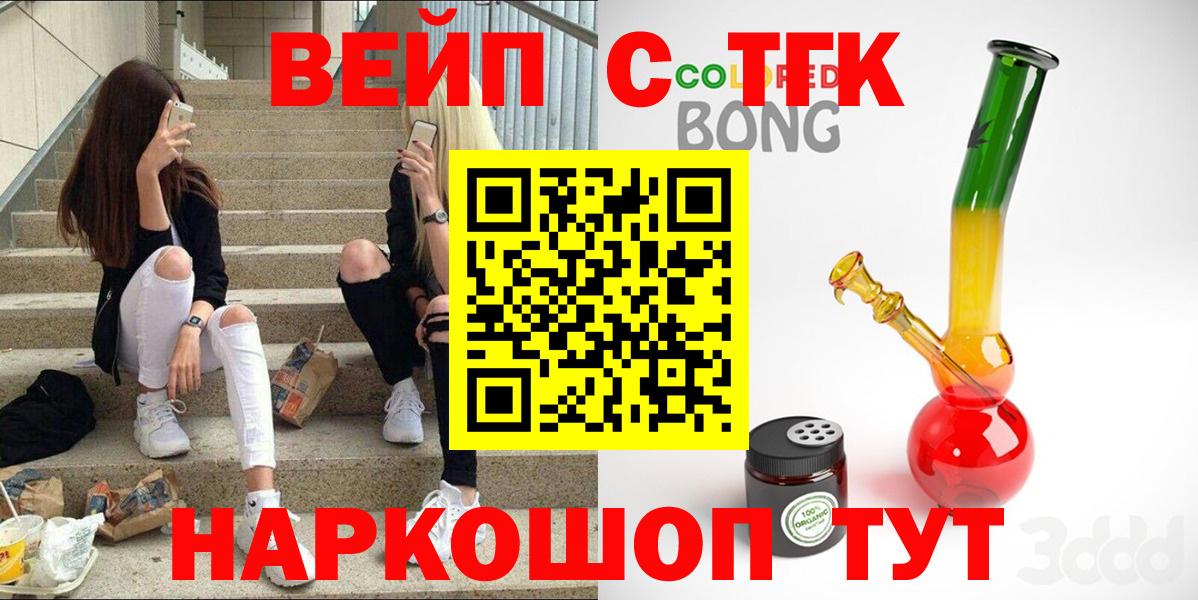 ТГК Wax  как найти закладки  Сланцы  Дистиллят ТГК вейп  Вход с VPN 